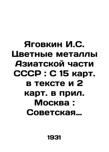 Yagovkin I.S. Tsvetnye metally Aziatskoy chasti SSSR: S 15 kart. v tekste i 2 kart. v pril. Moskva: Sovetskaya Aziya, 1931. S predisl. A. Serebrovskogo. /Yagovkin I. S. Non-ferrous metals of the Asian part of the USSR: From 15 maps in the text and 2 maps in the vicinity of Moscow: Soviet Asia, 1931 - landofmagazines.com