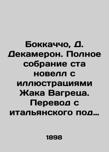 Bokkachcho, D. Dekameron. Polnoe sobranie sta novell s illyustratsiyami Zhaka Vagretsa. Perevod s italyanskogo pod red. S.S. Trubacheva. /Boccaccio, D. Decameron. Complete collection of 100 novels with illustrations by Jacques Vagretz. Translated from Italian, edited by S. S. Trubachev. - landofmagazines.com