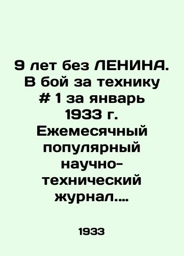 9 let bez LENINA. V boy za tekhniku # 1 za yanvar 1933 g. Ezhemesyachnyy populyarnyy nauchno-tekhnicheskiy zhurnal. Izdatelstvo Gudok./9 years without Lenin. In the battle for equipment # 1 for January 1933. Monthly popular scientific and technical journal. Gudok Publishing House. - landofmagazines.com