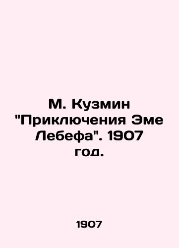 M. Kuzmin Priklyucheniya Eme Lebefa. 1907 god./M. Kuzmins The Adventures of Aimé Lebef. 1907. - landofmagazines.com