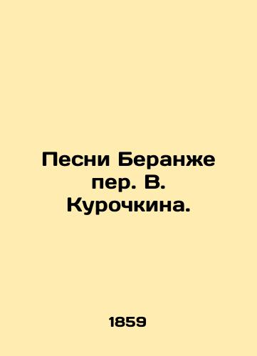 Pesni Beranzhe per. V. Kurochkina. /Songs of Beranje per V.Kurochkin. - landofmagazines.com