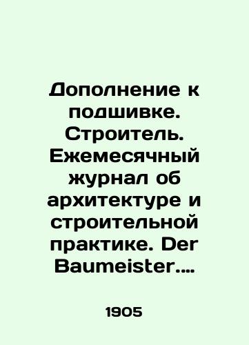 Dopolnenie k podshivke. Stroitel. Ezhemesyachnyy zhurnal ob arkhitekture i stroitelnoy praktike. Der Baumeister. Monatshefte fuer Architektur und Baupraxis. Na nem. yaz. Berlin; Myunkhen: G.D.W. Callwey, 1905-1907./Supplement to the file. Builder. Monthly Journal of Architecture and Building Practice. Der Baumeister. Monatshefte für Architectur und Baupraxis. In German: Berlin; Munich: G.D.W. Callwey, 1905-1907. - landofmagazines.com