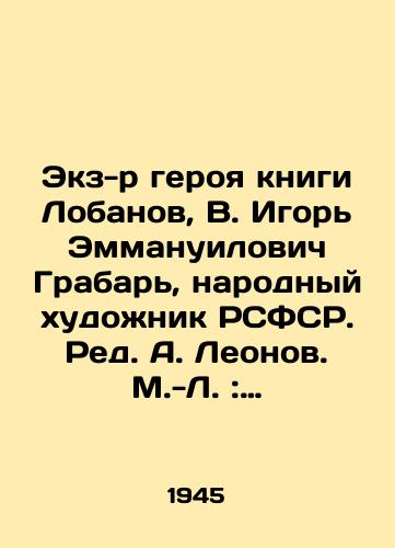 Lobanov, V. Igor Emmanuilovich Grabar, narodnyy khudozhnik RSFSR. Red. A. Leonov. M.-L.: Iskusstvo, 1945.-19, 1 s.,  4 l. il.;/Lobanov, V. Igor Emmanuilovich Grabar, Peoples Artist of the RSFSR. Ed. A. Leonov. M.-L.: Art, 1945.-19, 1 p.,  4 l.; - landofmagazines.com