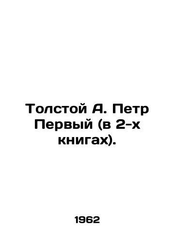 Tolstoy A. Petr Pervyy (v 2-kh knigakh)./Tolstoy A. Peter the First (in 2 books). - landofmagazines.com