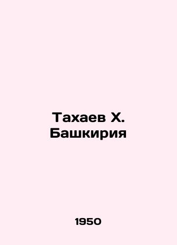 Takhaev Kh. Bashkiriya/Takhaev Kh. Bashkiria - landofmagazines.com