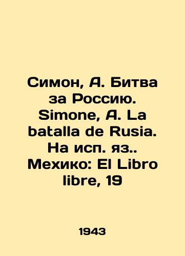 Simon, A. Bitva za Rossiyu. Simone, A. La batalla de Rusia. Na isp. yaz. Mekhiko: El Libro libre, 19/Simon, A. The Battle for Russia. Simone, A. La batalla de Rusia. In Spanish Mexico City: El Libro libre, 19 - landofmagazines.com