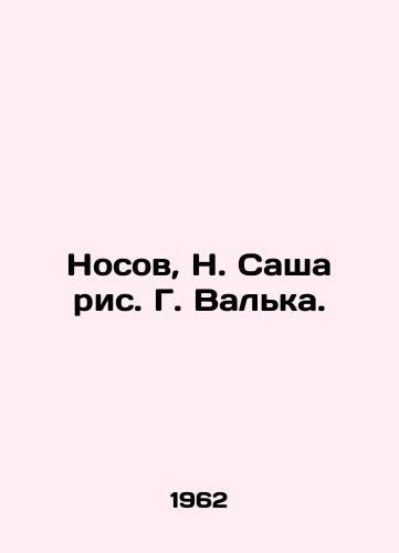 Nosov, N. Sasha ris. G. Valka./Nosov, N. Sacha, G. Valka. - landofmagazines.com