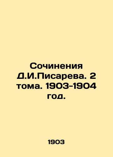 Sochineniya D.I.Pisareva. 2 toma. 1903-1904 god./Works by D.I.Pisarev. 2 Volumes. 1903-1904. - landofmagazines.com