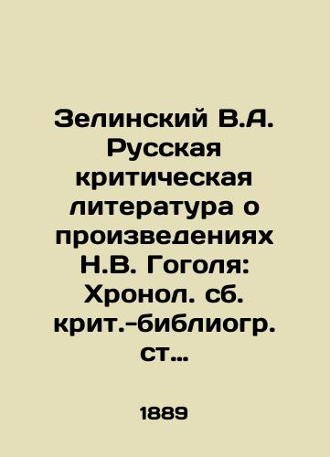 Zelinskiy V.A. Russkaya kriticheskaya literatura o proizvedeniyakh N.V. Gogolya: Khronol. sb. krit.-bibliogr. st Sost. V. Zelinskiy. Ch. 1-3.-M./Zelinsky V.A. Russian Critical Literature about the Works of Nikolai Gogol: Chronological Collection of Crete-Bibliography, Part 1-3.-M. - landofmagazines.com