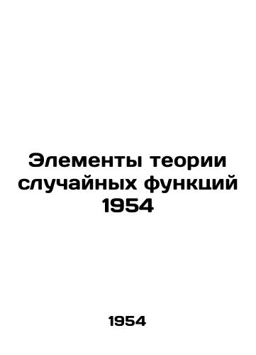 Elementy teorii sluchaynykh funktsiy 1954/Elements of random function theory 1954 - landofmagazines.com