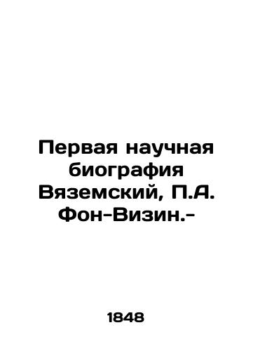 Pervaya nauchnaya biografiya Vyazemskiy, A. Fon-Vizin.-/The First Scientific Biography of Vyazemsky, A. Von-Visin. - - landofmagazines.com