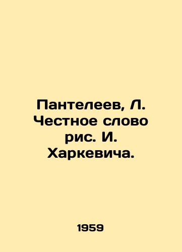 Panteleev, L. Chestnoe slovo ris. I. Kharkevicha./Panteleev, L. Honest Word by I. Kharkevich. - landofmagazines.com
