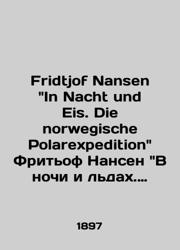 Fridtjof Nansen In Nacht und Eis. Die norwegische Polarexpedition Fritof Nansen V nochi i ldakh. Norvezhskaya polyarnaya ekspeditsiya 1893-1896 gg. V 2-kh tomakh. 1897 god./Fridtjof Nansen In Nacht und Eis. Die norwegische Polareexpedition Fridtjof Nansen In the Night and Ice. Norwegian Polar Expedition 1893-1896. In two volumes. 1897. - landofmagazines.com