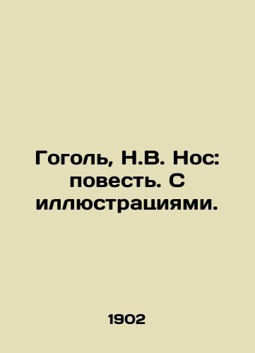 Gogol, N.V. Nos: povest. S illyustratsiyami./Gogol, N.V. The Nose: A Story with Illustrations. - landofmagazines.com