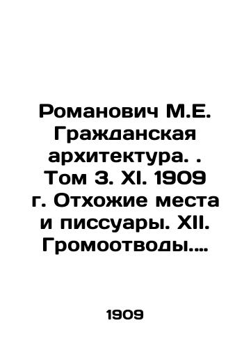 Romanovich M.E. Grazhdanskaya arkhitektura. Tom 3. XI. 1909 g. Otkhozhie mesta i pissuary. XII. Gromootvody. XIII. Otoplenie zdaniy. 500 s./Romanovich M.E. Civil Architecture. Volume 3. XI. 1909. Latrines and urinals. XII. Lightning ducts. XIII. Heating buildings. 500 p. - landofmagazines.com