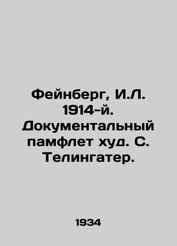 Feynberg, I.L. 1914-y. Dokumentalnyy pamflet khud. S. Telingater./Feinberg, I.L. 1914. Documentary pamphlet by H.S. Telingater. - landofmagazines.com