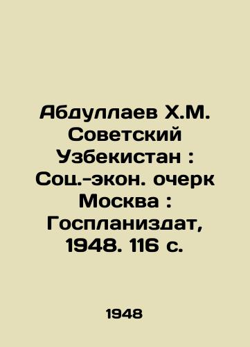 Abdullaev Kh.M. Sovetskiy Uzbekistan: Sots.-ekon. ocherk Moskva: Gosplanizdat, 1948. 116 s./Abdullaev Kh.M. Soviet Uzbekistan: Social and Economic Essay Moscow: Gosplanizdat, 1948. 116 p. - landofmagazines.com