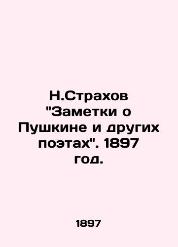 N.Strakhov Zametki o Pushkine i drugikh poetakh. 1897 god./N.Strakhov Notes on Pushkin and other poets. 1897. - landofmagazines.com