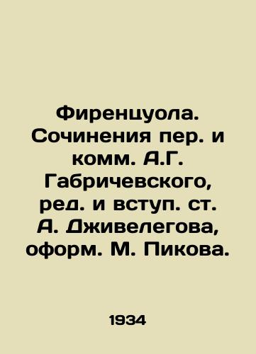 Firentsuola. Sochineniya per. i komm. A.G. Gabrichevskogo, red. i vstup. st. A. Dzhivelegova, oform. M. Pikova. /Firenzuola. Works by A. G. Gabrichevsky, edited and prefaced by A. Jivelegov, designed by M. Pikov. - landofmagazines.com