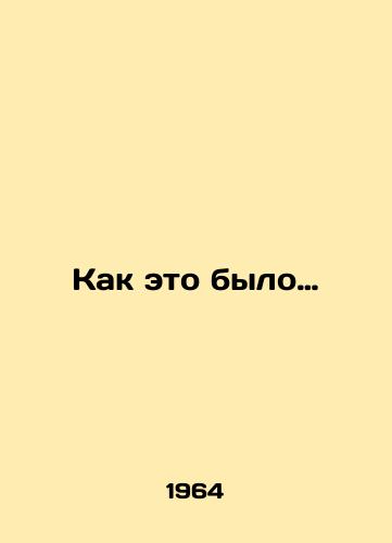 Kak eto bylo…/ How was it? - landofmagazines.com