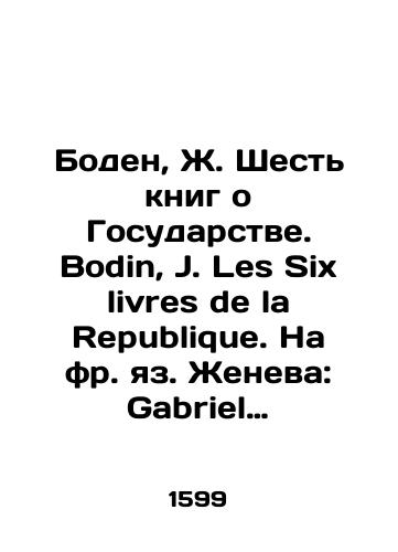 Chemnitz M. Loci theologici Reverendi.. D. Martini Chemnitii, Sacrae Theologiae Doctoris, atque ecclesiae Brunsvicensis quondam superintendentis.. MDCIII. (Na lat. yaz.)-(Khemnits Martin. Klyuchevye voprosy bogosloviya. Frankfurt).-/Chemnitz M. Loci theologici Reverendi.. D. Martini Chemnitii, Sacrae Theologiae Doctoris, atque ecclesiae Brunsvicensis quondam superintendentis.. MDCIII. (In Latin) - (Chemnitz Martin. Key Questions of Theology. Frankfurt).- - landofmagazines.com
