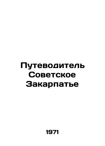 Putevoditel Sovetskoe Zakarpate/The Soviet Transcarpathian Guide - landofmagazines.com