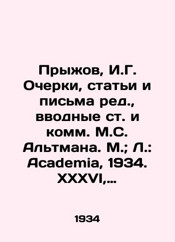 Pryzhov, I.G. Ocherki, stati i pisma red.,  vvodnye st. i komm. M.S. Altmana. M.; L.: Academia, 1934. XXXVI, 486, 2 s./Pryzhov, I.G. Essays, articles and letters by editors, introductory articles and comments by M.S. Altman. M.; L.: Academia, 1934. XXXVI, 486, 2 p. - landofmagazines.com