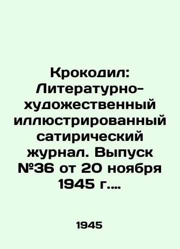 Krokodil: Literaturno-khudozhestvennyy illyustrirovannyy satiricheskiy zhurnal. Vypusk #36 ot 20 noyabrya 1945 g. God izdaniya XXIV. Moskva: Izdanie gazety «Pravda, 1945. – 16 s./Crocodile: Literary and Art Illustrated satirical magazine. Issue # 36 of November 20, 1945 Year of Edition XXIV. Moscow: Pravda, 1945. 16 p. - landofmagazines.com