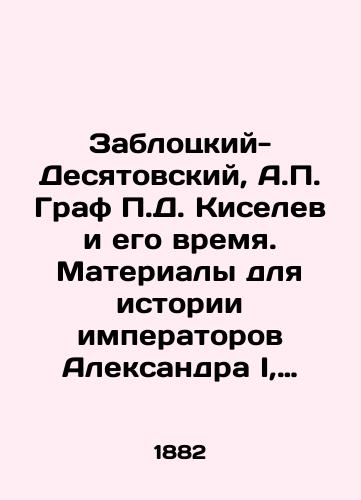Zablotskiy-Desyatovskiy, A. Graf D. Kiselev i ego vremya. Materialy dlya istorii imperatorov Aleksandra I, Nikolaya I i Aleksandra II. V 4 t. T. 1-4. /Zablotsky-Desyatovsky, A. Count D. Kiselev and His Time. Materials for the History of the Emperors Alexander I, Nicholas I, and Alexander II. In 4 Vol. Vol. 1-4. - landofmagazines.com