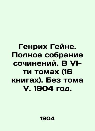 Genrikh Geyne. Polnoe sobranie sochineniy. V VI-ti tomakh (16 knigakh). Bez toma V. 1904 god./Heinrich Heine. Complete collection of works. In VI volumes (16 books). Without Volume V. 1904. - landofmagazines.com