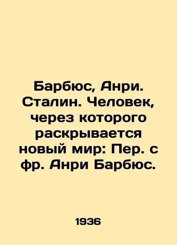 Barbyus, Anri. Stalin. Chelovek, cherez kotorogo raskryvaetsya novyy mir: Per. s fr. Anri Barbyus. /Barbus, Henri. Stalin. The man through whom the new world is revealed: Henri Barbus. - landofmagazines.com