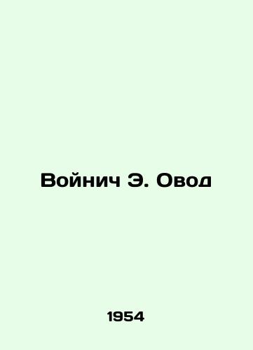 Voynich E. Ovod/oynich E. Ovo - landofmagazines.com