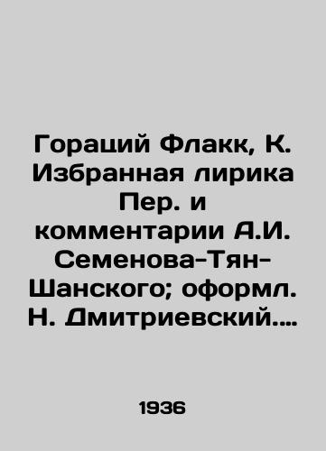 Goratsiy Flakk, K. Izbrannaya lirika Per. i kommentarii A.I. Semenova-Tyan-Shanskogo; oforml. N. Dmitrievskiy. M.; L.: Academia, 1936.-194, 2 s./Horace Flack, K. Selected lyrics by Per. and comments by A.I. Semyonov-Tyan-Shansky; designed by N. Dmitrievsky. M.; L.: Academia, 1936.-194, 2 p. - landofmagazines.com