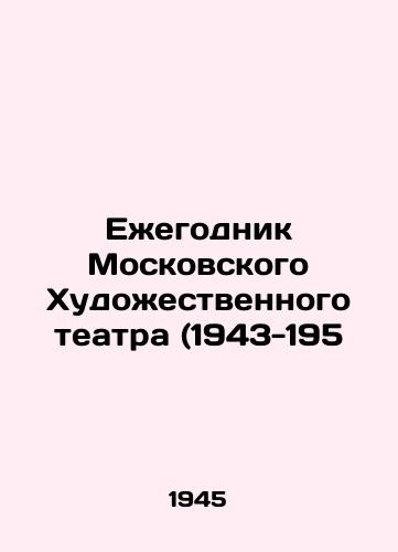 Ezhegodnik Moskovskogo Khudozhestvennogo teatra (1943-195/Yearbook of the Moscow Art Theatre (1943-195) - landofmagazines.com