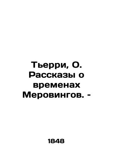 Terri, O. Rasskazy o vremenakh Merovingov. – / Thierry, O. Tales of the Meroving Times. - landofmagazines.com