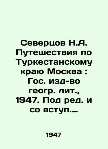 Severtsov N.A. Puteshestviya po Turkestanskomu krayu Moskva: Gos. izd-vo geogr. lit.,  1947. Pod red. i so vstup. statey Nikolay Alekseevich Severtsov, R. L. Zolotnitskoy. /N.A. Severtsovs Journey through the Turkestan Krai, Moscow: State Publishing House of Geogr. lit.,  1947. Edited and introduced by Nikolai Alekseevich Severtsov, R. L. Zolotnitskaya. - landofmagazines.com