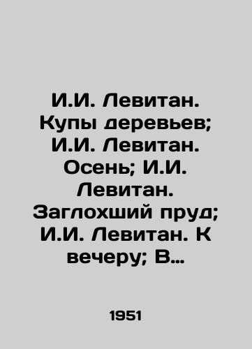 I.I. Levitan. Kupy derevev; I.I. Levitan. Osen; I.I. Levitan. Zaglokhshiy prud; I.I. Levitan. K vecheru; V razvedke, stikhotvorenie Evg. Evtushenko; Master russkogo peyzazha. Vospominaniya ob I.I. Levitane; Tri tankista B. Laskin i dr./I.I. Levitan. Coups of trees; I.I. Levitan. Autumn; I.I. Levitan. A frozen pond; I.I. Levitan. By the evening; In intelligence, a poem by Evg. Yevtushenko; Master of the Russian Landscape. Memories of I.I. Levitan; Three tankists by B. Laskin, etc. - landofmagazines.com