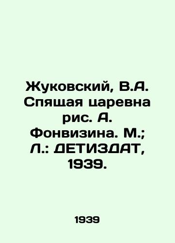 Zhukovskiy, V.A. Spyashchaya tsarevna ris. A. Fonvizina. M.; L.: DETIZDAT, 1939./Zhukovsky, V.A. The Sleeping Tsarina, drawing by A. Fonvizina. M.; L.: DETIZDAT, 1939. - landofmagazines.com