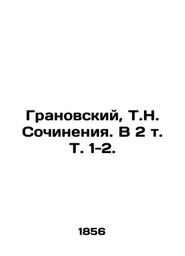 Granovskiy, T.N. Sochineniya. V 2 t. T. 1-2./Granovsky, T.N. Works. In 2 Vol. Vol. 1-2. - landofmagazines.com