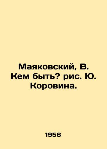 Mayakovskiy, V. Kem byt? ris. Yu. Korovina./Mayakovsky, V. Who should be? - landofmagazines.com