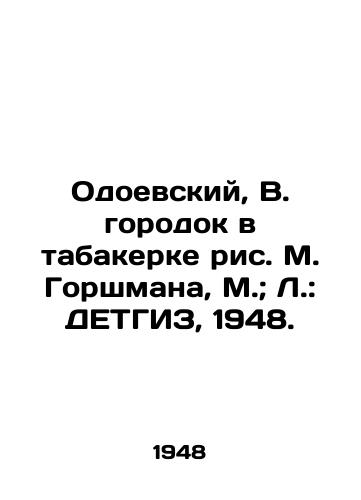 Odoevskiy, V. gorodok v tabakerke ris. M. Gorshmana, M.; L.: DETGIZ, 1948./Odoevsky, V. town in tabakerk, M. Gorshman, M.; L.: DETHGIZ, 1948. - landofmagazines.com
