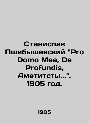 Stanislav Pshibyshevskiy Pro Domo Mea, De Profundis, Ametitsty.. 1905 god./Stanislaw Przybyszewski Pro Domo Mea, De Profundis, Amethyst.. 1905. - landofmagazines.com