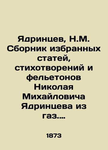 Yadrintsev, N.M. Sbornik izbrannykh statey, stikhotvoreniy i feletonov Nikolaya Mikhaylovicha Yadrintseva iz gaz. Kamsko-Volzh. slovo, Sibir i Vostochnoe obozr. za 1873-1884 g.:/Yadrintsev, N.M. A collection of selected articles, poems and feletons by Nikolai Mikhailovich Yadrintsev from gas. Kamsko-Volzh. slovo, Siberia and the Eastern Review, 1873-1884: - landofmagazines.com