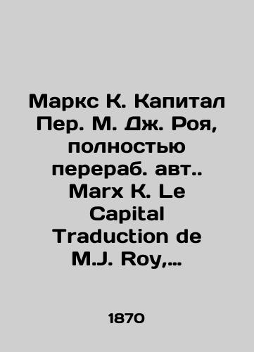 Marks K. Kapital Per. M. Dzh. Roya, polnostyu pererab. avt. Marx K. Le Capital Traduction de M.J. Roy, entierement revisee par L’auteur. Paris: Librairie du Progres, 1870-e./Marx K. Capital Per M. J. Roy, totally revamped by Marx K. Le Capital Traduation de M.J. Roy, entièrement revising par Lauteur. Paris: Librairie du Progrès, 1870. - landofmagazines.com