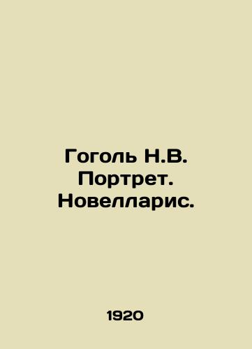 Gogol N.V. Portret. Novellaris./Gogol N.V. Portrait. Novellaris. - landofmagazines.com