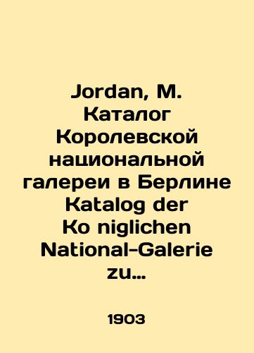 Jordan, M. Katalog Korolevskoy natsionalnoy galerei v Berline Katalog der Königlichen National-Galerie zu Berlin. Berlin: Ernst Siegfried Mittler & Sohn, 1903.-LVI, 416 s.;/Jordan, M. Catalog of the Royal National Gallery in Berlin Katalog der Ko niglichen National-Galerie zu Berlin. Berlin: Ernst Siegfried Mittler & Sohn, 1903.-LVI, 416 p.; - landofmagazines.com