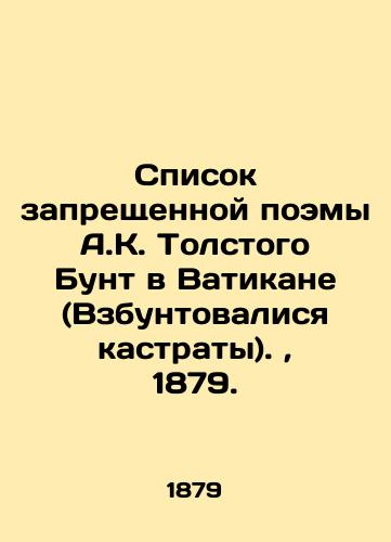 Spisok zapreshchennoy poemy A.K. Tolstogo Bunt v Vatikane (Vzbuntovalisya kastraty).,  1879./A List of Tolstoys Prohibited Poems The Vatican Revolt (The Castrates Revolt), 1879. - landofmagazines.com