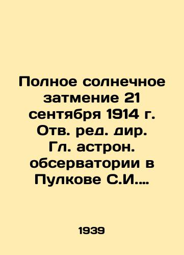 Polnoe solnechnoe zatmenie 21 sentyabrya 1914 g. Otv. red. dir. Gl. astron. observatorii v Pulkove S.I. Belyavskiy; Akad. nauk SSSR, Komissiya po issledovaniyu Solntsa.-L.:, 1939.-10 s./Total Solar Eclipse on September 21, 1914. Editor-in-Chief of the Pulkov Astronomical Observatory, S.I. Belyavsky; USSR Acad. of Sciences, Commission for Solar Research, 1939.-10 p. - landofmagazines.com