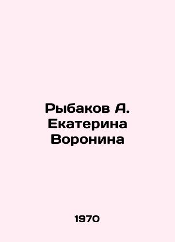 Rybakov A. Ekaterina Voronina/Rybakov A. Ekaterina Voronina - landofmagazines.com
