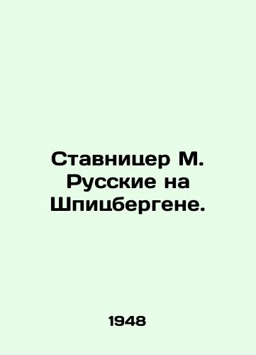 Stavnitser M. Russkie na Shpitsbergene./Stavnitzer M. Russians on Svalbard. - landofmagazines.com